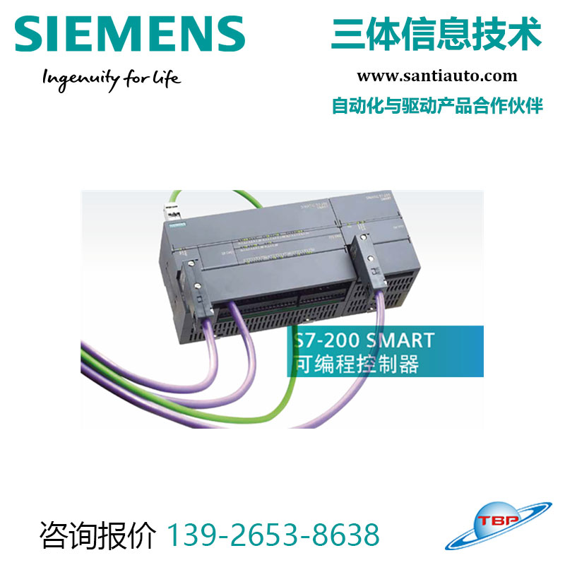 西門(mén)子產(chǎn)品: 西門(mén)子PLC S7-200 SMART