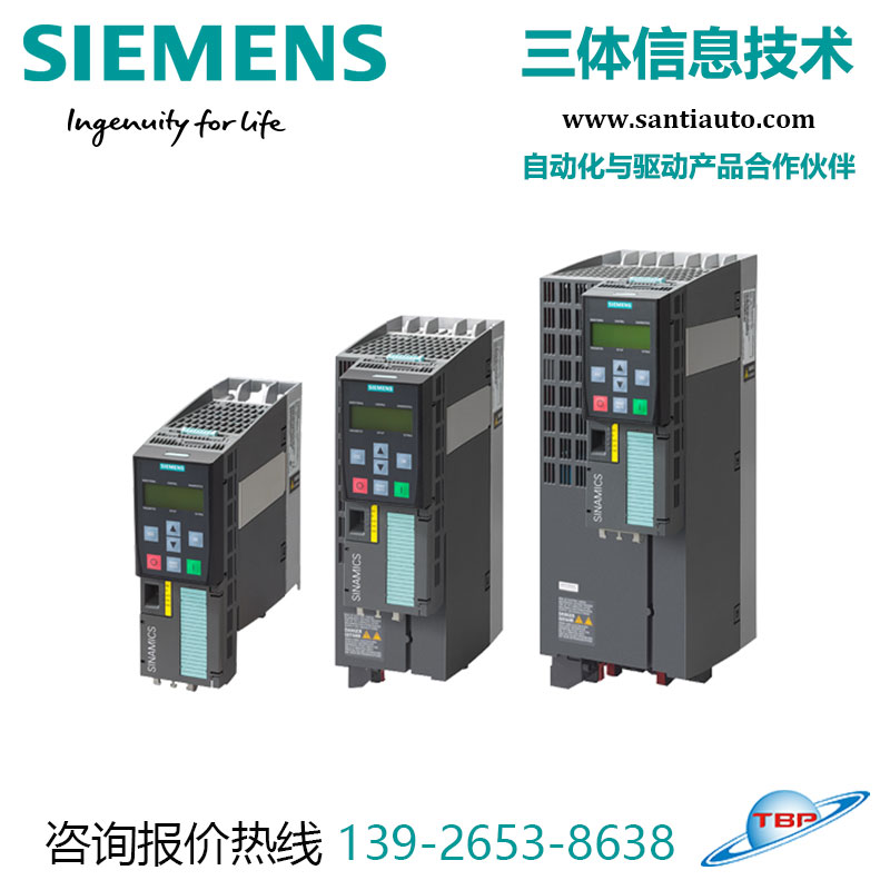 西門(mén)子產(chǎn)品: 西門(mén)子變頻器G120